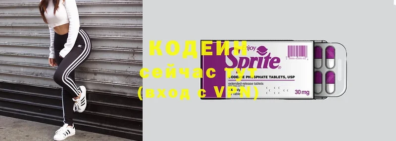 Кодеин напиток Lean (лин)  Арамиль 