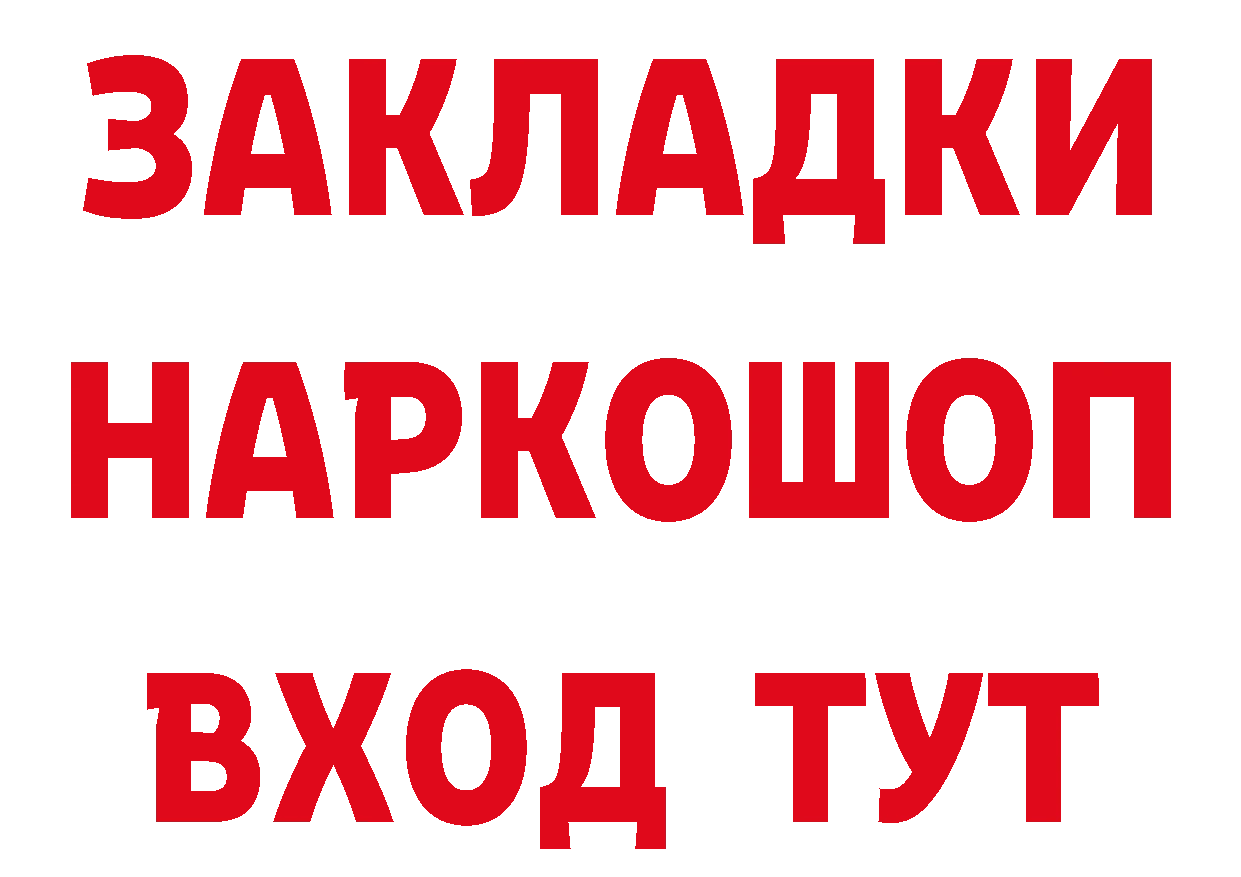 ГЕРОИН гречка зеркало это МЕГА Арамиль